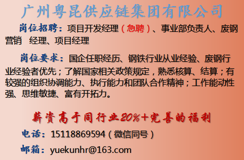 Mysteel快讯：广州建筑钢材收盘价格主流下跌